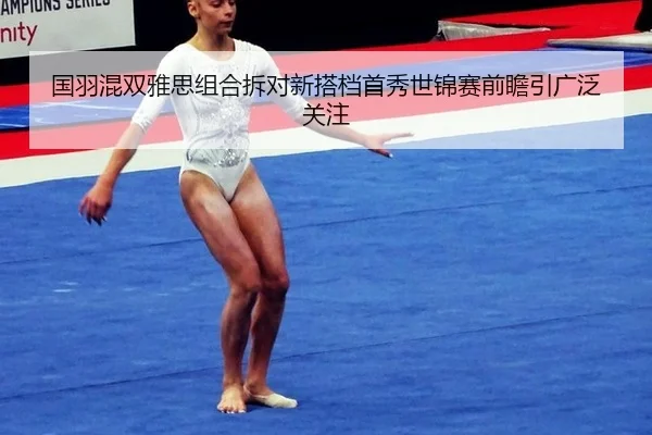 guo-yu-hun-shuang-ya-si-zu-he-chai-dui-xin-da-dang-shou-xiu-shi-jin-sai-qian-zhan-yin-guang-fan-guan-zhu-2-689.jpg