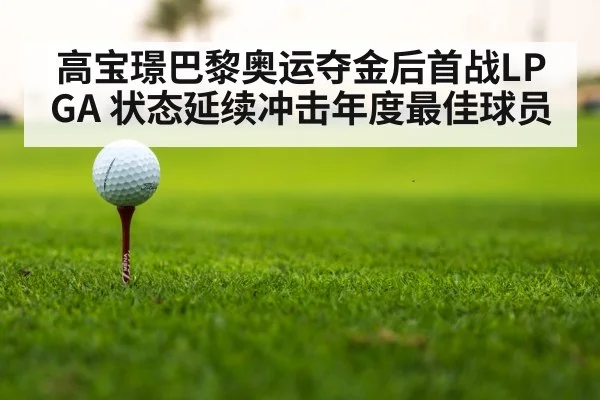 golf tournament leaderboard