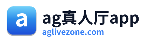 ag真人厅app Logo